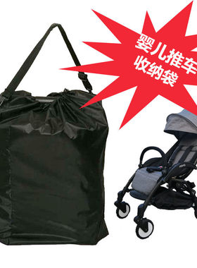 通用婴儿推车好孩子收纳袋童车防尘包童车遛娃车罩旅行托运包配件
