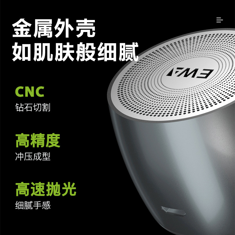 EWA-A103迷你蓝牙音箱户外便携式车载超重低音音响防水无线长待机高性价比高么？