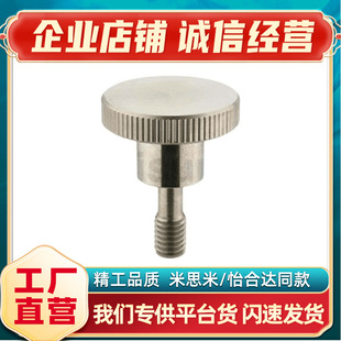 NOOSF TAR52 TAR53 NOOS 304不锈钢压纹旋钮