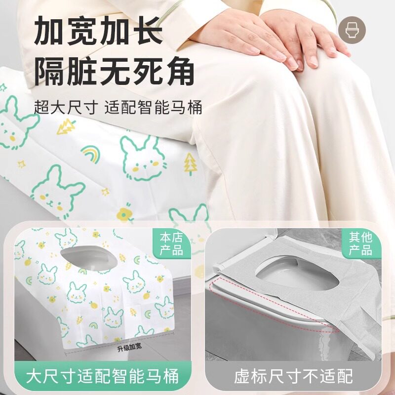 一次性马桶垫加大坐垫套旅行孕妇独立包装酒店专用厕所全覆盖