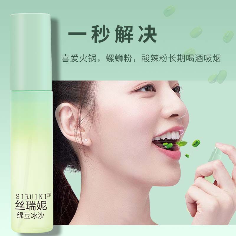丝瑞妮口腔喷剂17ml水果味便携式口气清洁喷雾护理持久留香正品