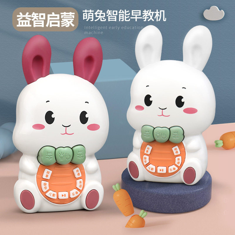 唱歌兔子早教婴幼儿可咬故事手机智能儿童玩具音乐益智0-3岁