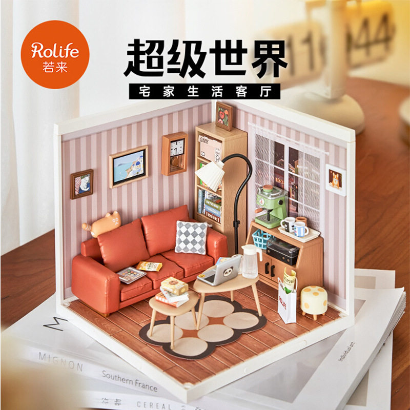 若态若来超级世界3模型diy小屋立体拼图手工DIY3d拼装积木玩具