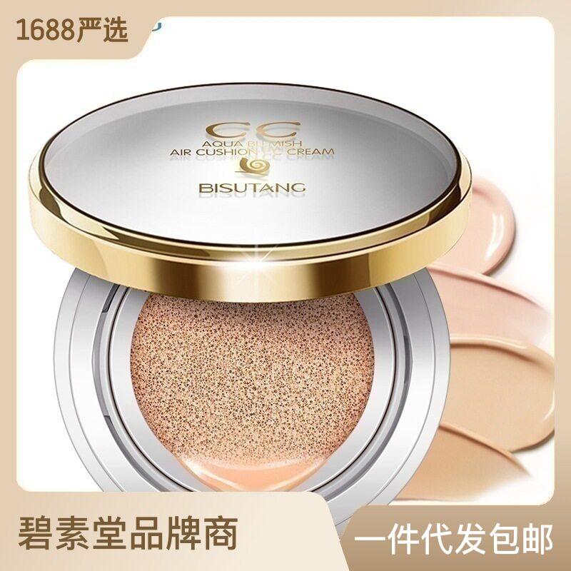 珀莱雅蜗牛气垫cc霜遮瑕修饰肤色美白防晒汗持久干混油皮粉底bb霜