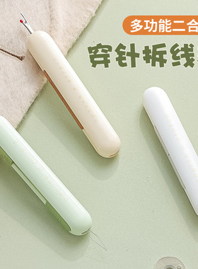 缝衣针神器老人专用免穿针缝衣针筒免手缝开口被子衣服缝纫线盒