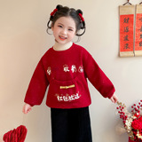 女童加绒卫衣秋冬季2025新款洋气时髦加厚保暖冬装喜庆拜年服P67，童装卫衣/绒衫，祺妙童装