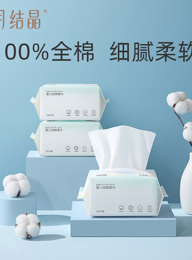 十月结晶婴儿棉柔巾干湿两用婴童纯棉一次性洗脸巾巾合集