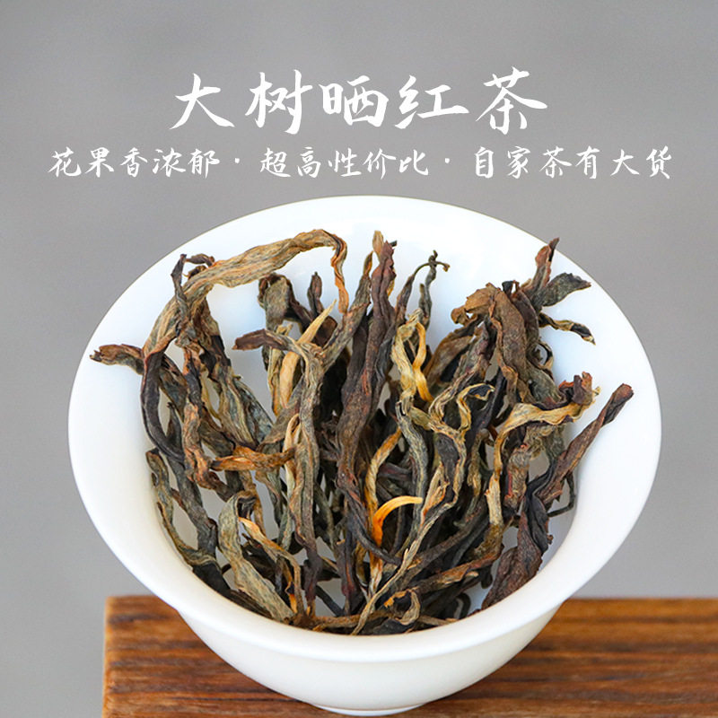 2025头春云南晒红茶散茶袋装500g
