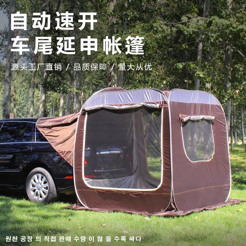 车尾帐篷自动天幕自驾游户外延伸车尾抛帐车侧帐棚速开露营防蚊帐