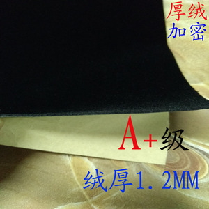 好货背胶自粘绒布 黑色加密不干胶植绒布 带胶柜台绒布 礼包装