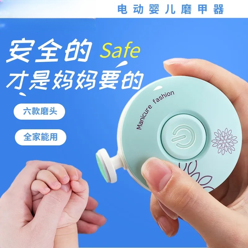 电动磨甲器婴幼儿童磨指甲器宝宝