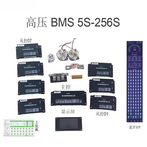 三元铁锂钛酸电池保护板5S-256S