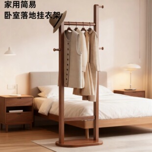 衣帽架家用卧室落地挂衣架简易轻奢立式 室内衣服收纳置物晾衣杆子