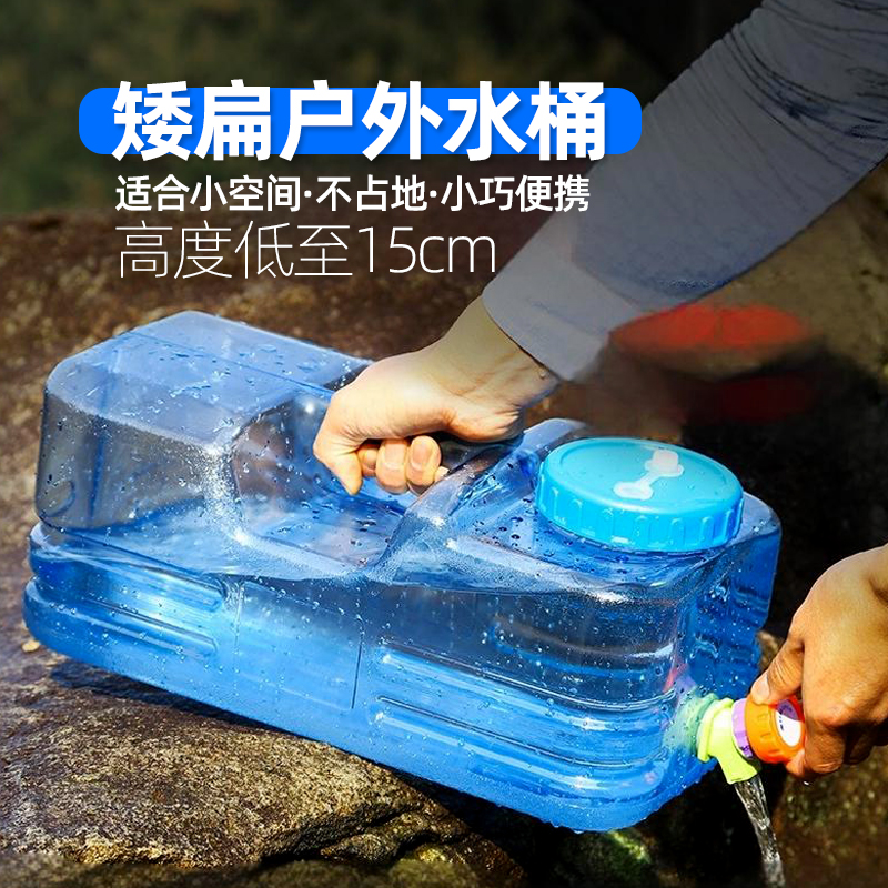 矮扁水桶户外长方形带龙头车载自驾游露营储家用饮水纯净蓄水箱
