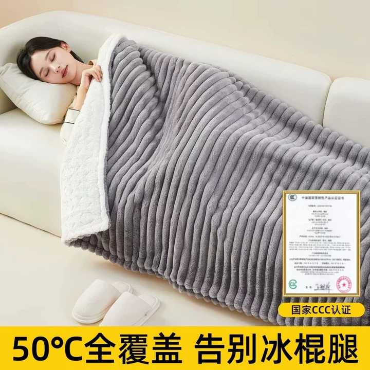 电热盖毯盖腿发热披肩水洗暖身毯