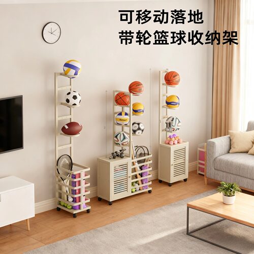 篮球收纳架可移动落地带轮足球