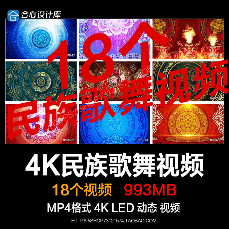 4K民族花纹蒙古新疆异域肚皮舞歌舞戏剧 舞台LED屏幕背景视频素材