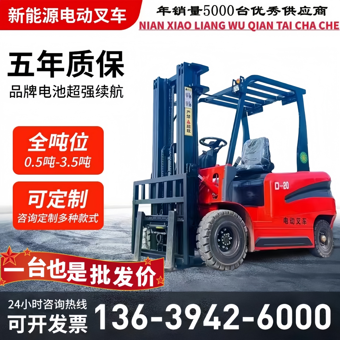 四轮座驾式2吨小型叉车电动叉车1吨3吨液压升降装卸车间电动叉车