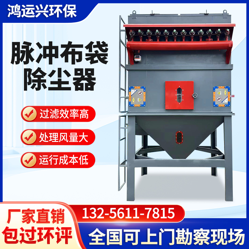 工业脉冲布袋除尘器环保设备中小型木工中央锅炉粉尘集尘车间
