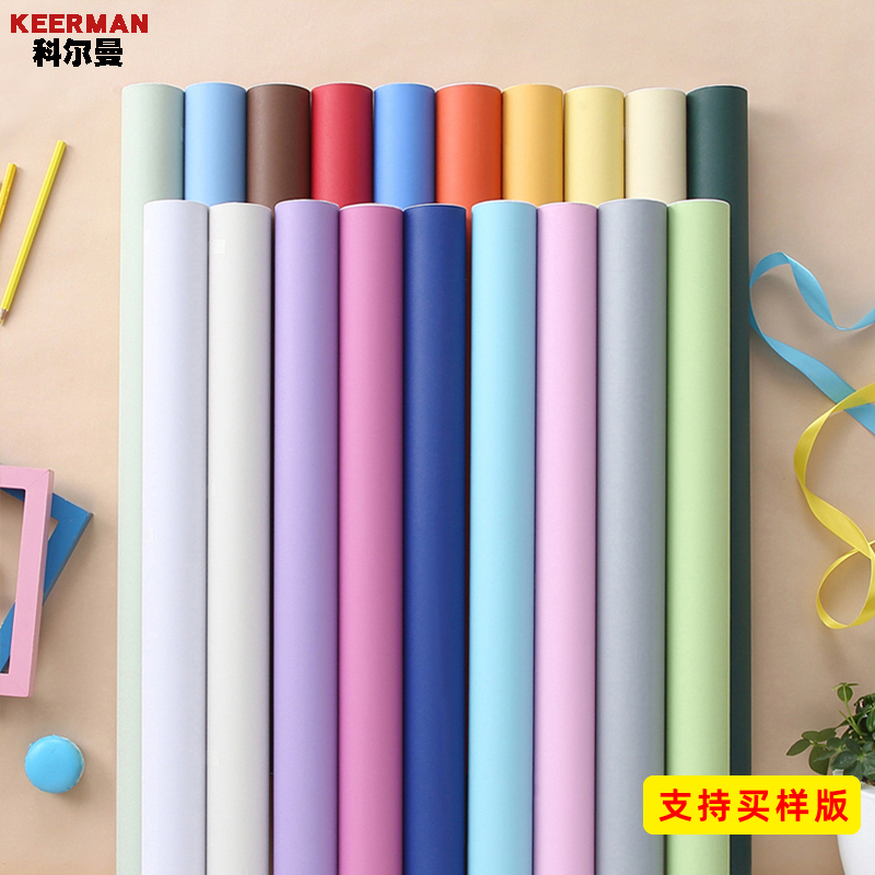 纯色墙纸自粘防水防潮壁纸即时贴蓝色彩色不干胶广告贴纸墙贴卧室