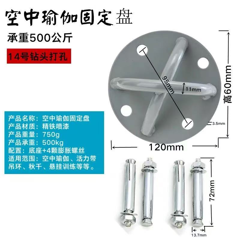 不锈钢悬挂固定盘屋顶空中瑜伽吊床吊环秋千轴承吊椅沙袋挂钩支架