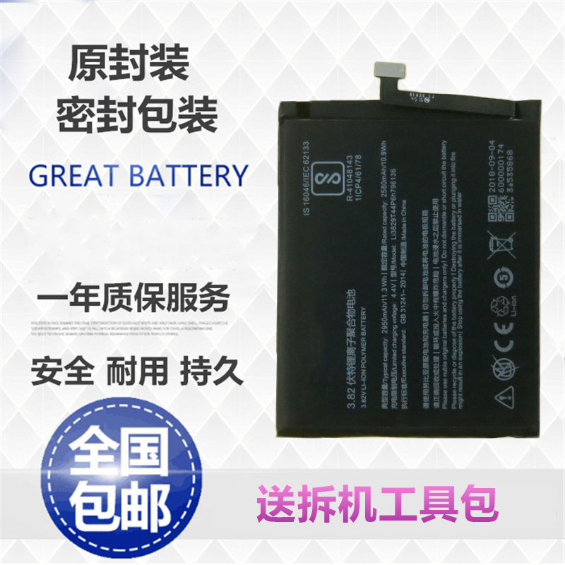 适用努比亚Z9Z11Z17mini电池NX531J 529J 549J MAX523J 569J