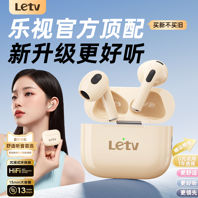 乐视蓝牙耳机2025新款官方正品半入耳式降噪超长续航适用苹果小米