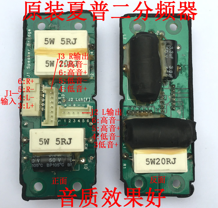 夏普分频器2路高音低音二分频器发烧级无氧铜电感无极电容 音质好