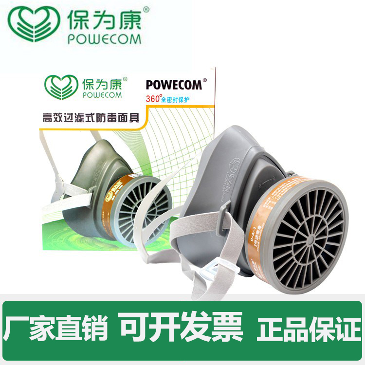 保为康防尘3600防毒面具 防甲醛喷漆油漆化工气体防异味面罩口罩