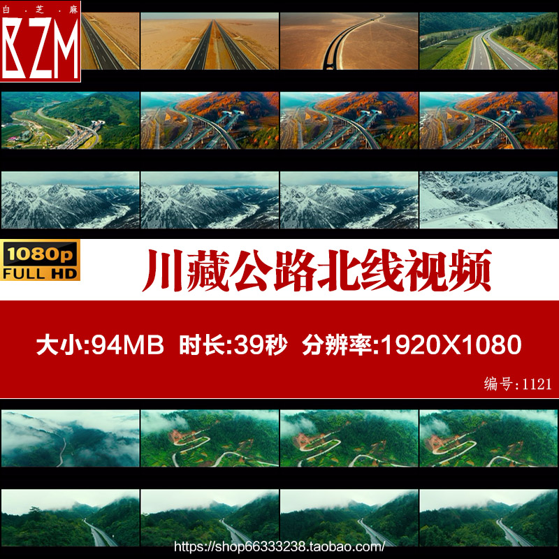 航拍京新鹤大高速川藏公路北线 雀儿山隧道高速公路 实拍视频素材