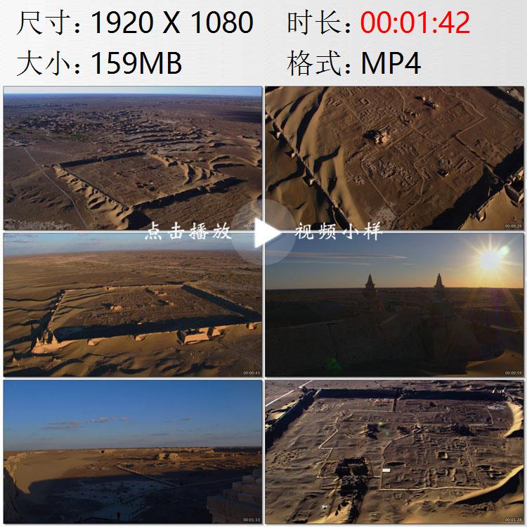 航拍内蒙古G7京新高速公路戈壁滩黑城遗址西夏古城实拍视频素材