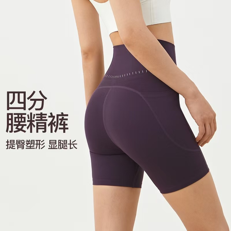 云感高腰提臀薄款弹力四分裤夏季紧身骑行速干女士瑜伽健身裤外穿