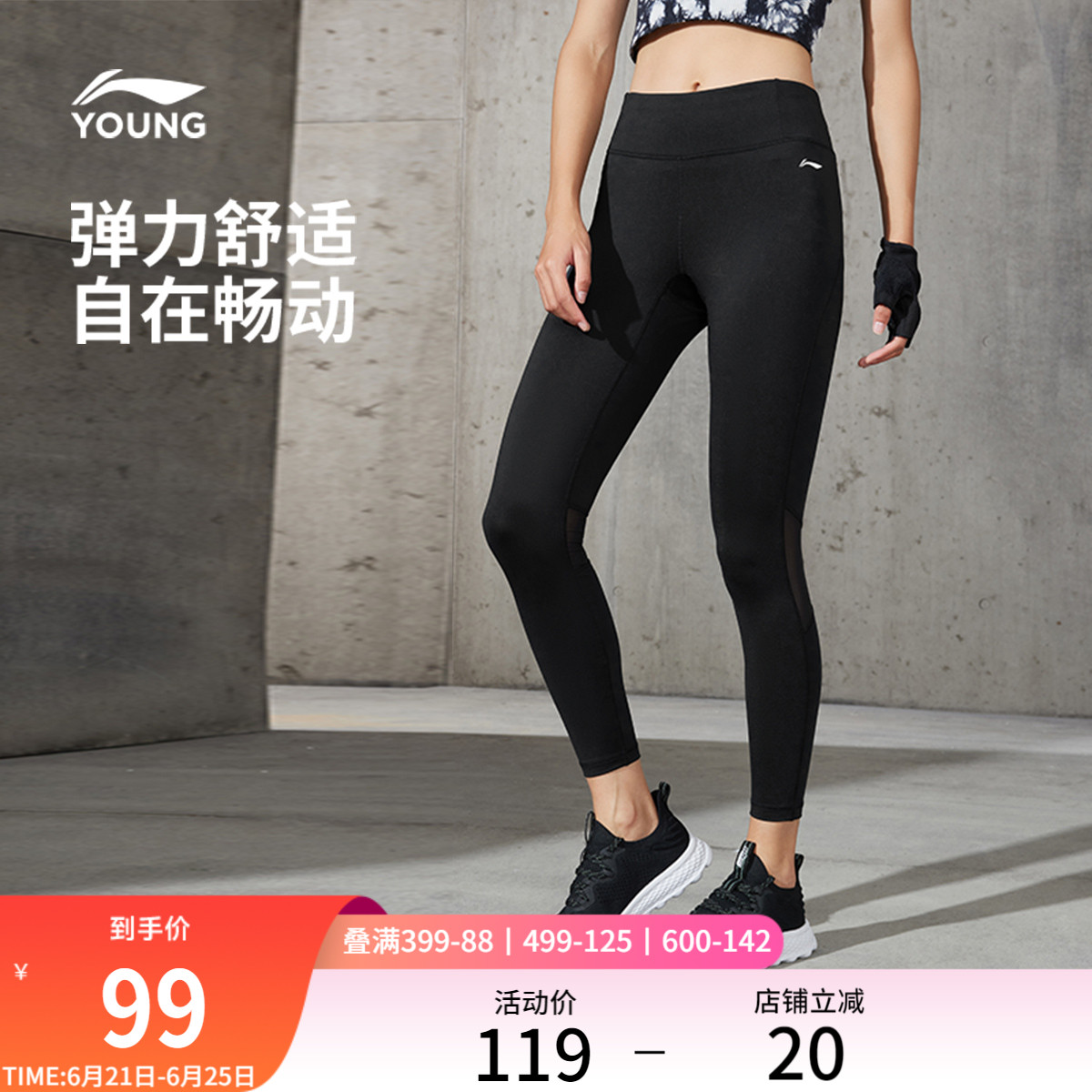 李宁健身裤女士压缩裤塑形健身服女装弹力紧身瑜伽针织长裤运动裤