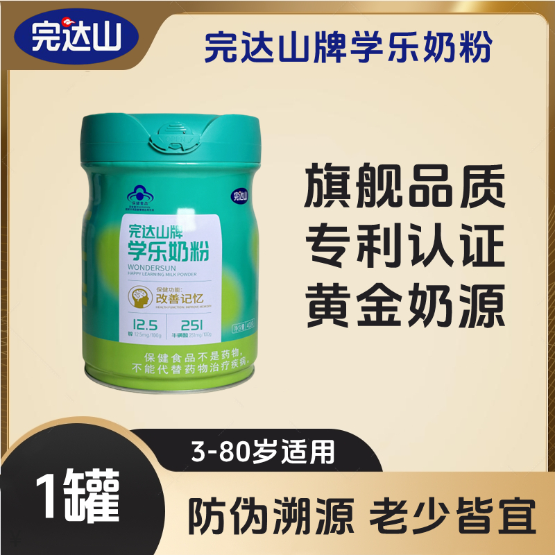完达山牌学乐奶粉改善调节提高记忆力高锌牛磺酸中老年官方旗舰店