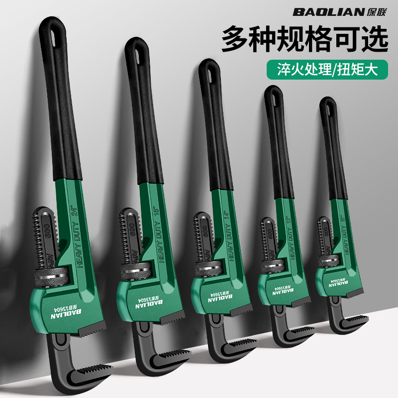 保联管钳管子钳扳手大号万用水管钳子扳手多功能万能家用管钳喉钳