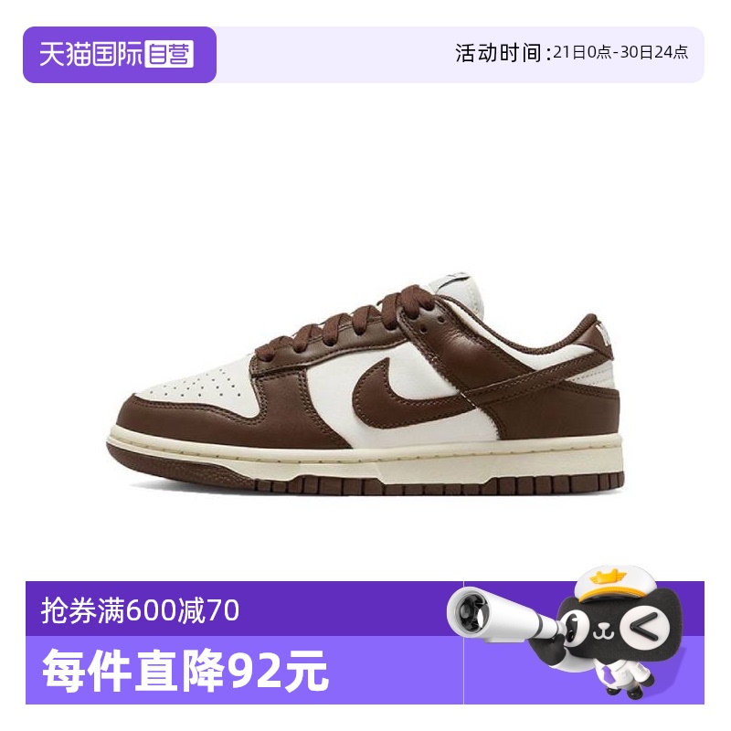 【自营】Nike耐克Dunk Low 女鞋经典街头潮流复古板鞋DD1503-124