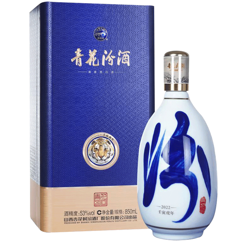 【虎年生肖款】山西杏花村汾酒53度青花30汾酒850ml*1瓶盒装白酒