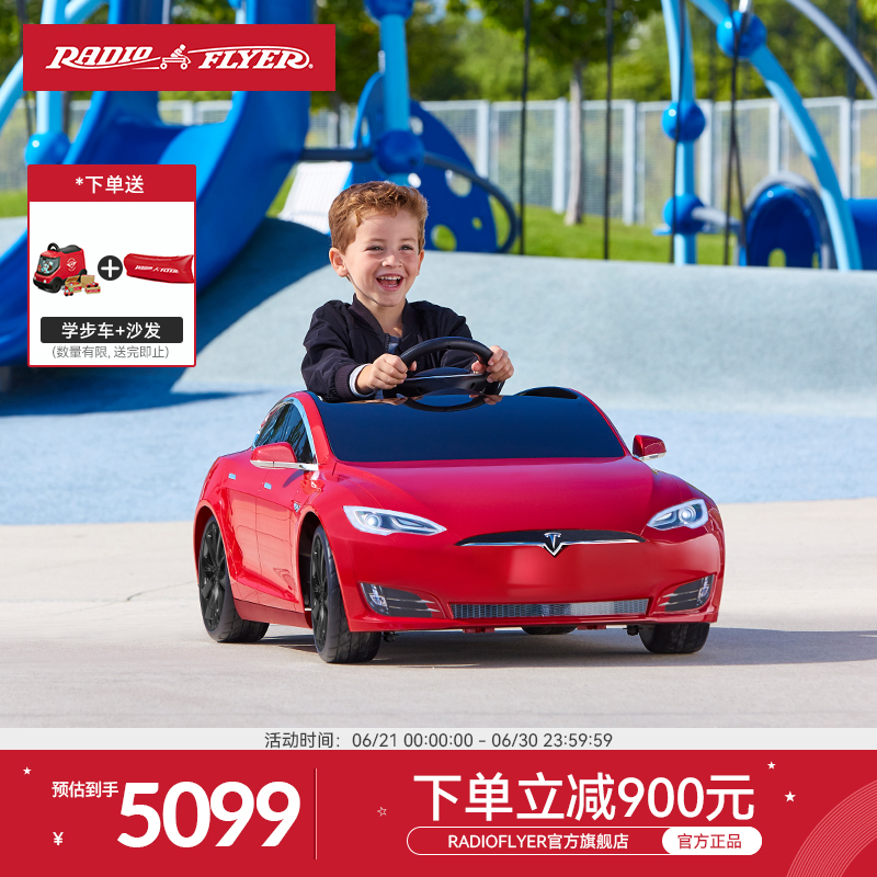 RadioFlyer特斯拉儿童电动车可坐人小孩四轮汽车Tesla ModelS童车