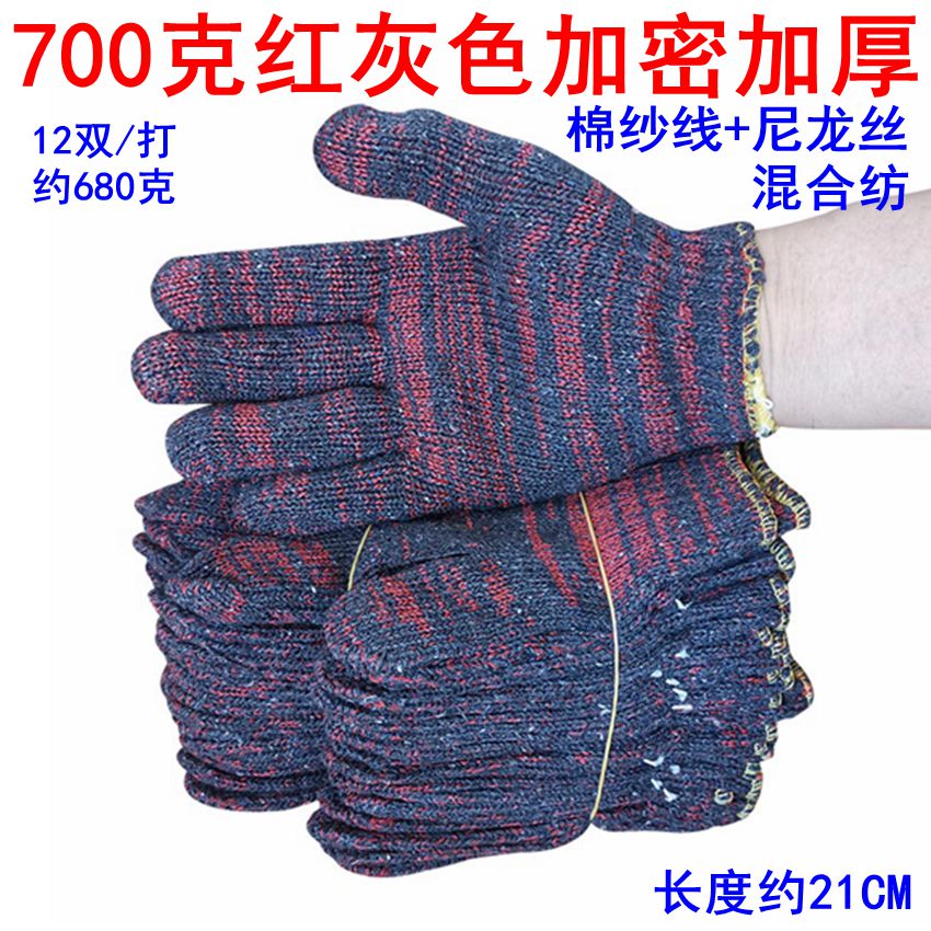 电脑机700克劳保手套 棉纱尼龙手套耐磨针织作业防护花纱棉线加厚
