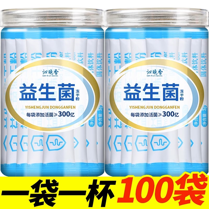 益生菌大人调理肠胃减肥排油燃脂瘦身调节肠道菌群正品男女士官方店润肠通便排毒