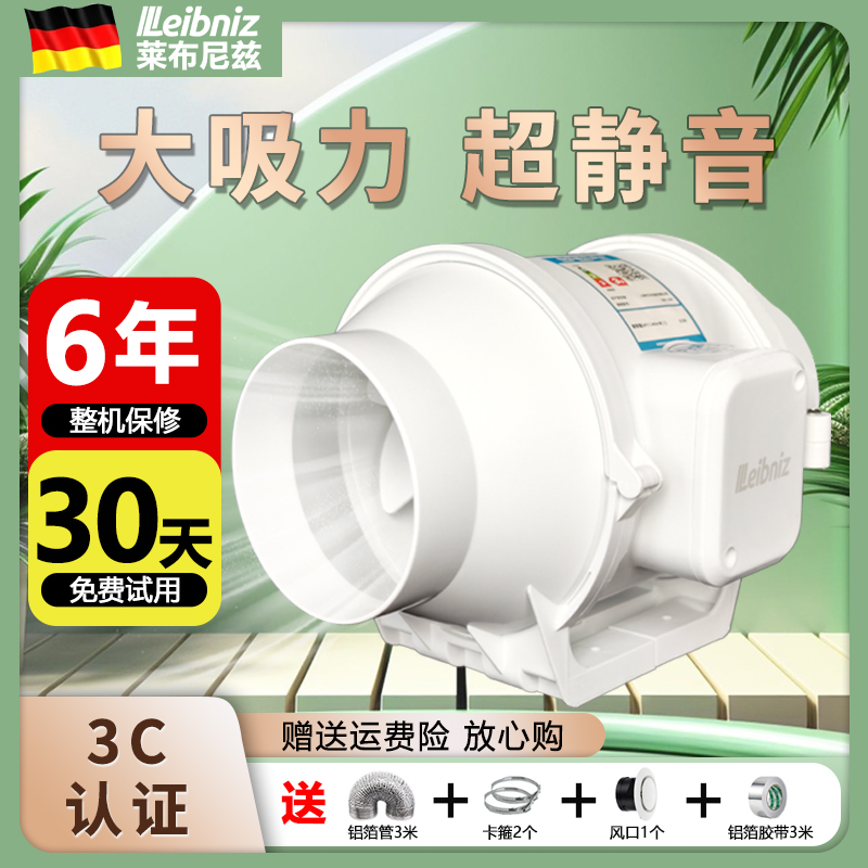 管道抽风机强力静音工业排风机换气扇厨房抽油烟家用卫生间排气扇