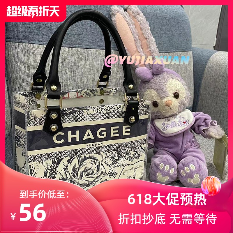 霸王茶姬袋子自制女pvc透明纸袋改造包diy手提包上班族-附带教程