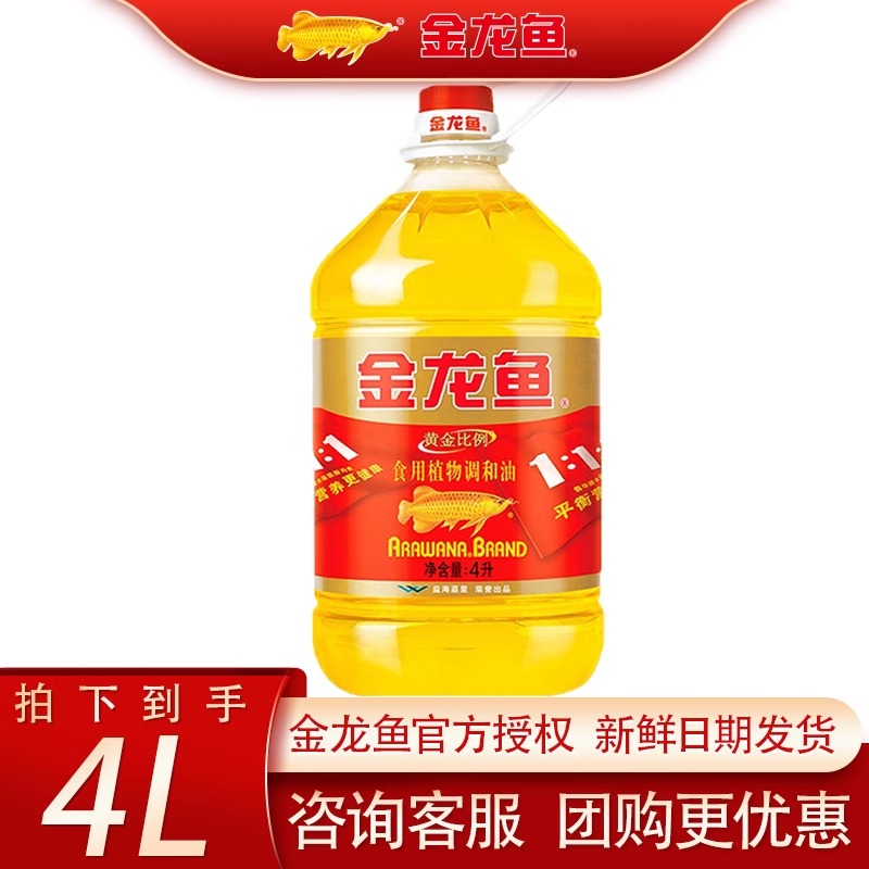 金龙鱼黄金比例1比1调和油家用比例烹饪商用调和油食用转基因