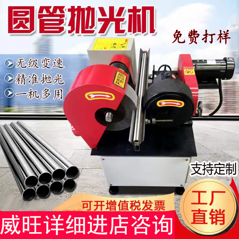 自动圆管抛光机不锈钢管打磨机无心外圆抛光拉丝机小型铁管除锈机