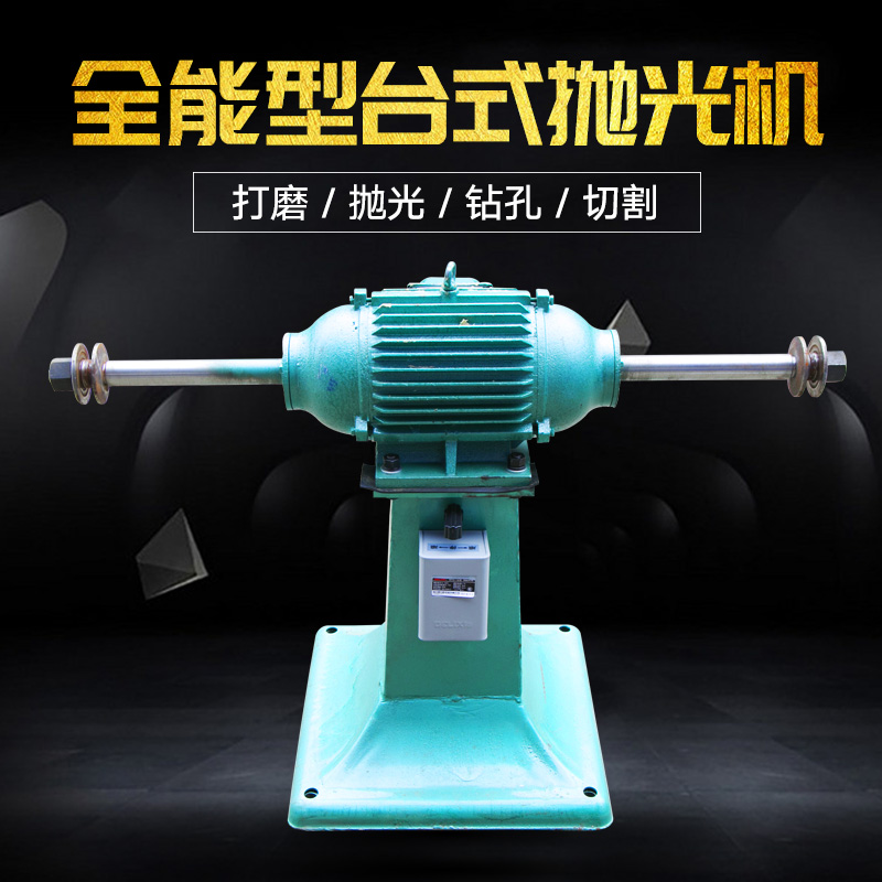 台式抛光机打磨机砂轮机立式拉丝机落地砂带机布轮纤维轮工业螺纹