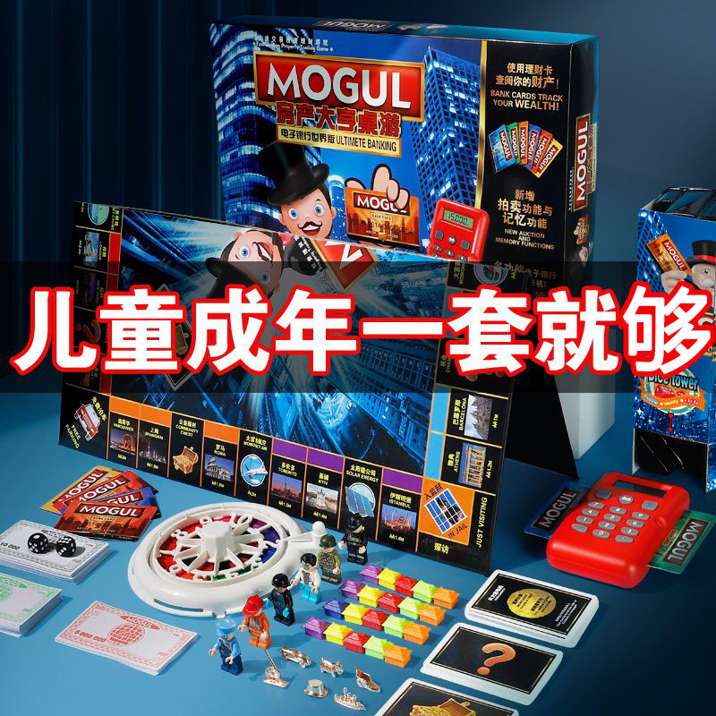 大号富亨翁桌游儿童成年豪华世界中国之旅超大游戏强手棋桌面游戏