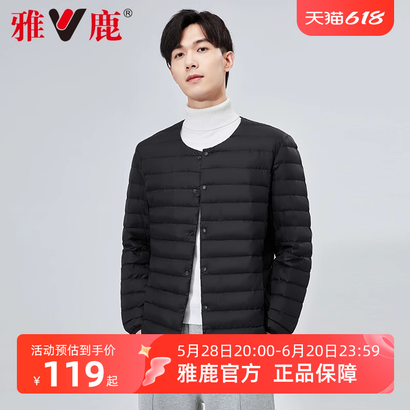 雅鹿2025新款轻薄羽绒服内胆男士初春时尚休闲内穿圆领薄款内恤男