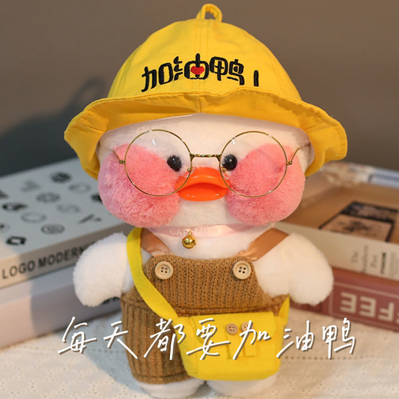 网红白色玻尿酸鸭毛绒玩具女生公仔娃娃玩偶小鸭子生日礼物加油鸭