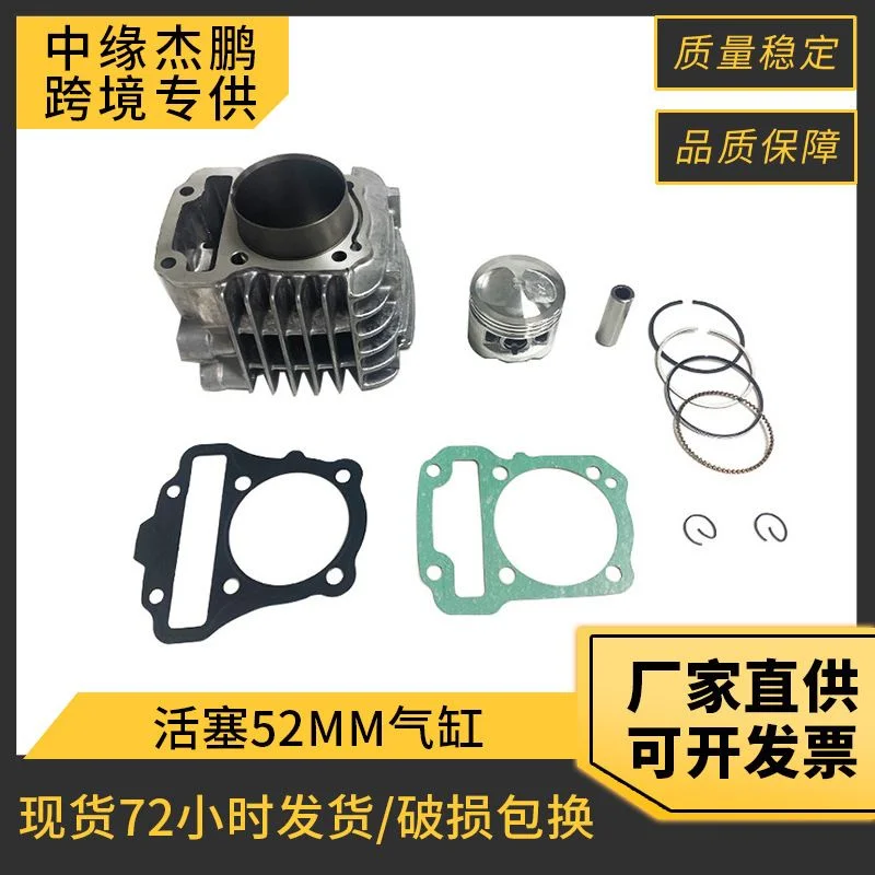 摩托车发动机配件WIVE110/KWB110/WAVE110/REVO110活塞52mm气缸