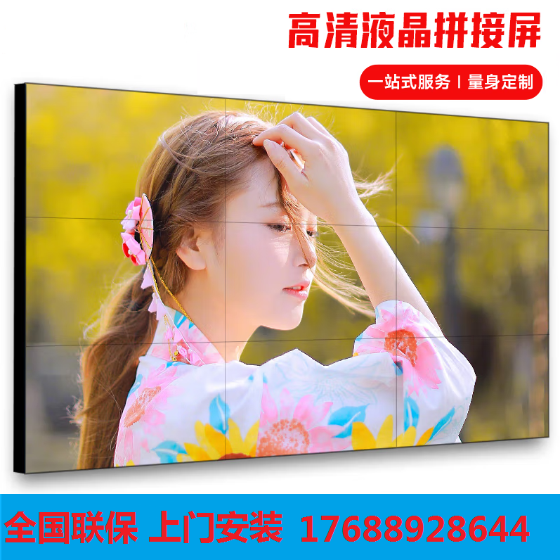 京东方LG46/49/55/65寸液晶拼接屏电视墙显示屏展厅led大屏山东